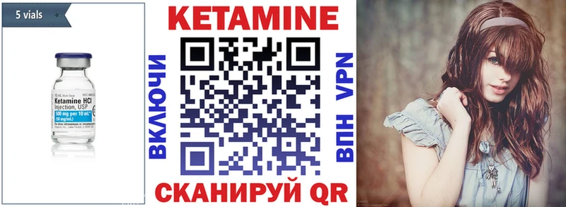Кетамин VHQ  Лабинск 