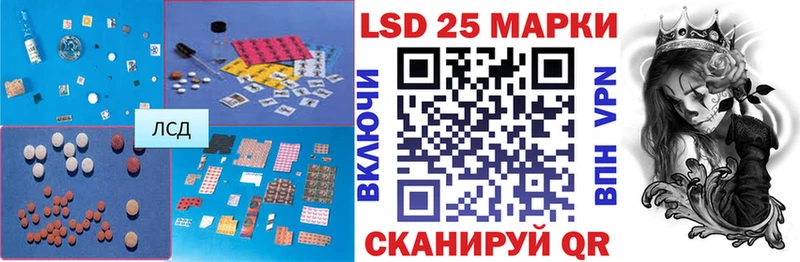 купить закладку  omg маркетплейс  Лсд 25 экстази кислота  Лабинск 