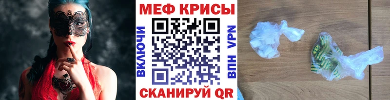 Меф VHQ  Лабинск 