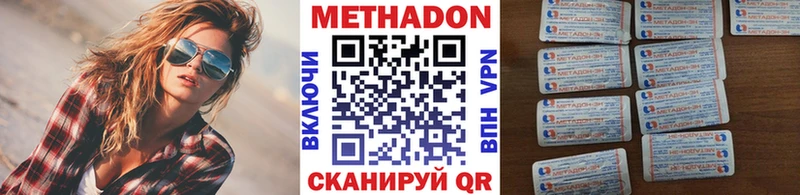 МЕТАДОН белоснежный  Лабинск 
